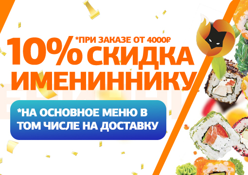 Изображение с информацией о SASHIMI