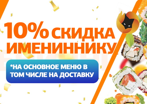 Изображение статьи - 🎉 С Днём Рождения!